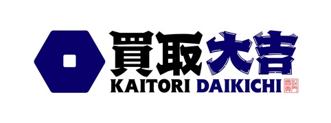買取大吉 鹿児島吉野店 ロゴ